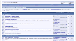 Desktop Screenshot of forum.globalmoney.ru