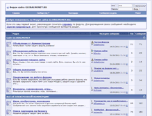 Tablet Screenshot of forum.globalmoney.ru